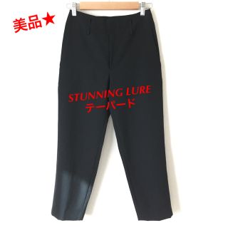 スタニングルアー(STUNNING LURE)のスタニングルアー　ハイウエストテーパードパンツ　裏地無し　春(カジュアルパンツ)