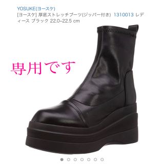 ヨースケ(YOSUKE)の厚底ブーツ　ヨースケ(ブーツ)