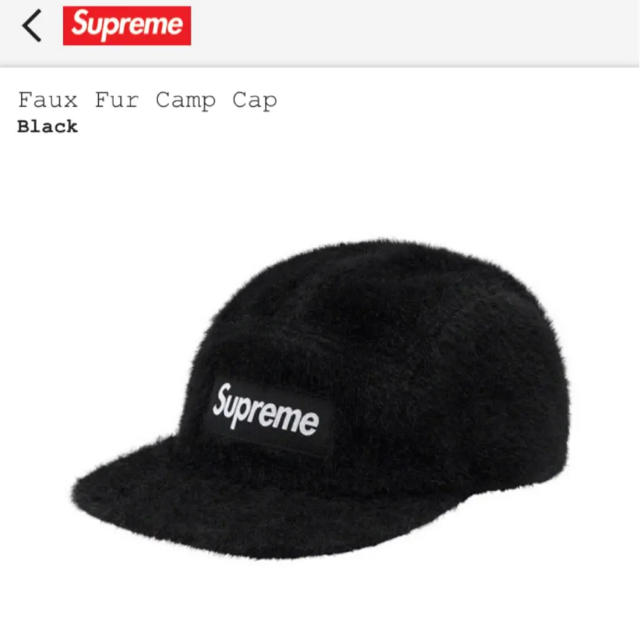 Supreme Faux Fur Camp Cap
