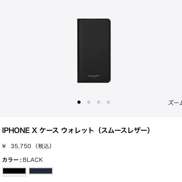 Saint Laurent(サンローラン)の最終値下げ【SAINT LAURENT】iPhone7/8 case スマホ/家電/カメラのスマホアクセサリー(iPhoneケース)の商品写真