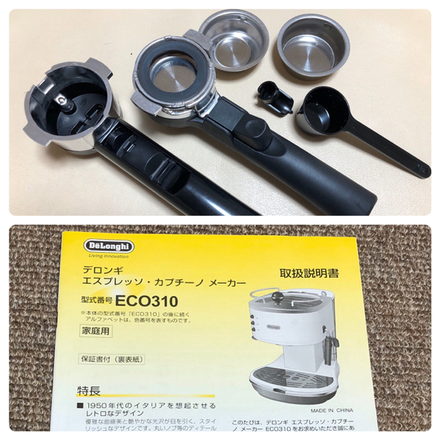 DeLonghi(デロンギ)の【41chama様専用】デロンギ　エスプレッソ・カプチーノ スマホ/家電/カメラの調理家電(コーヒーメーカー)の商品写真