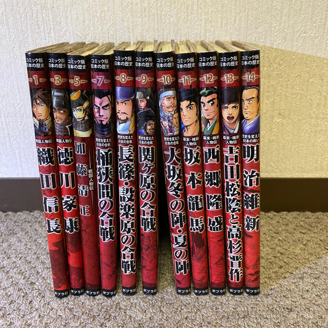 コミック版日本の歴史11点セット【値下げ中】の通販 by ak's shop|ラクマ
