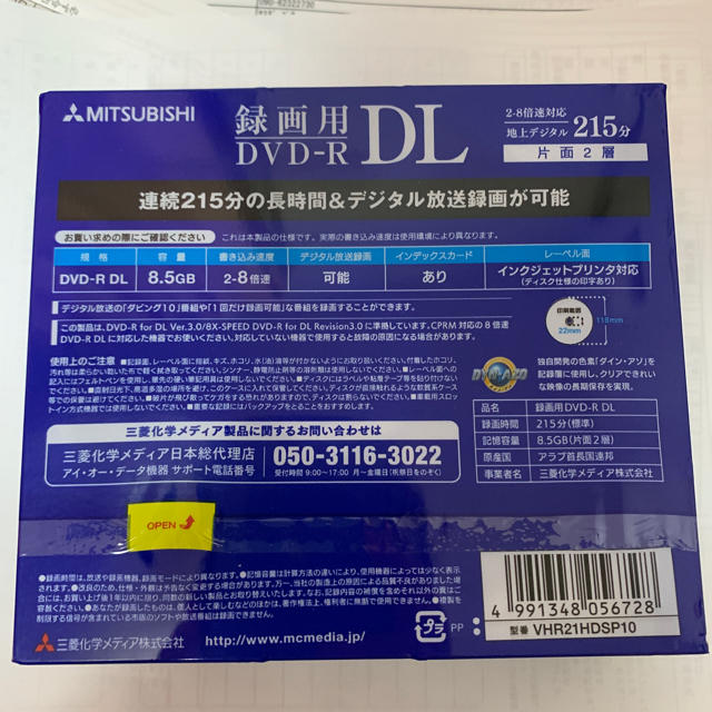 三菱ケミカル(ミツビシケミカル)の三菱　録画用　DVD-R  10枚パック　未開封 エンタメ/ホビーのDVD/ブルーレイ(その他)の商品写真