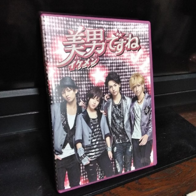 【まっすんさま専用】美男ですね コンプリートDVD-BOX