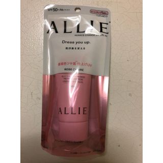 アリィー(ALLIE)の新品ALLIEニュアンスチェンジUVジェル60ｇ(日焼け止め/サンオイル)