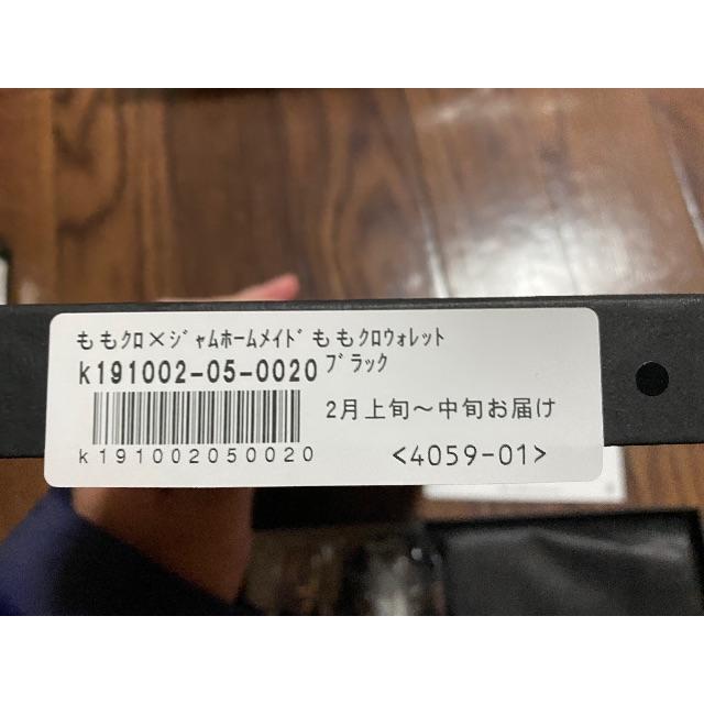 ももクロ ポシュレ ウォレット 黒