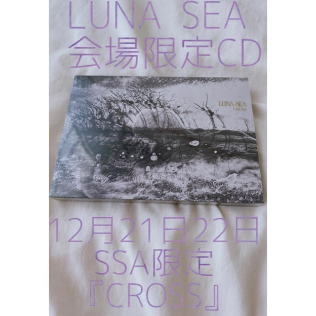 【未開封／新品】LUNA SEA会場限定販売『CROSS』