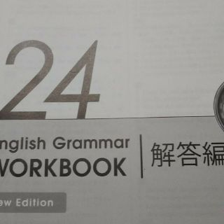     English  Grammar  Work Book解答編(語学/参考書)