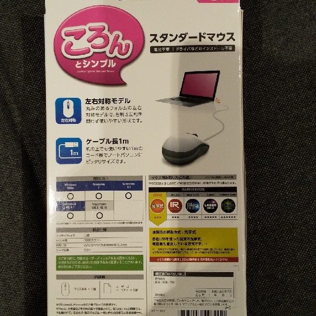 ELECOM(エレコム)のELECOM 有線 マウス★新品未使用 スマホ/家電/カメラのPC/タブレット(PC周辺機器)の商品写真