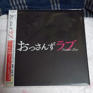 テレビ朝日系土曜ナイトドラマ「おっさんずラブ」オリジナル・サウンドトラック(テレビドラマサントラ)