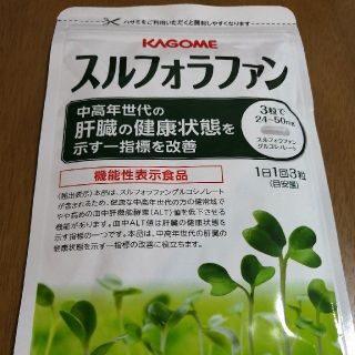 カゴメ(KAGOME)のスルフォラファン　カゴメ　１袋(その他)