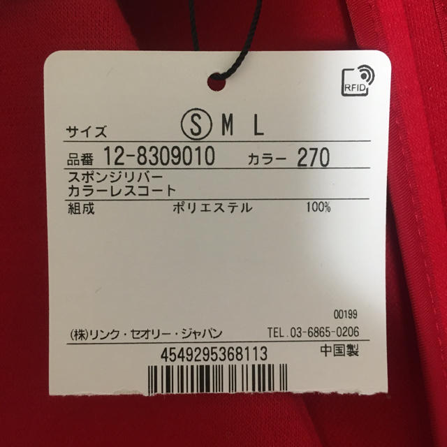 PLST(プラステ)のスポンジリバーカラーレスコート　puppu様専用 レディースのジャケット/アウター(ロングコート)の商品写真