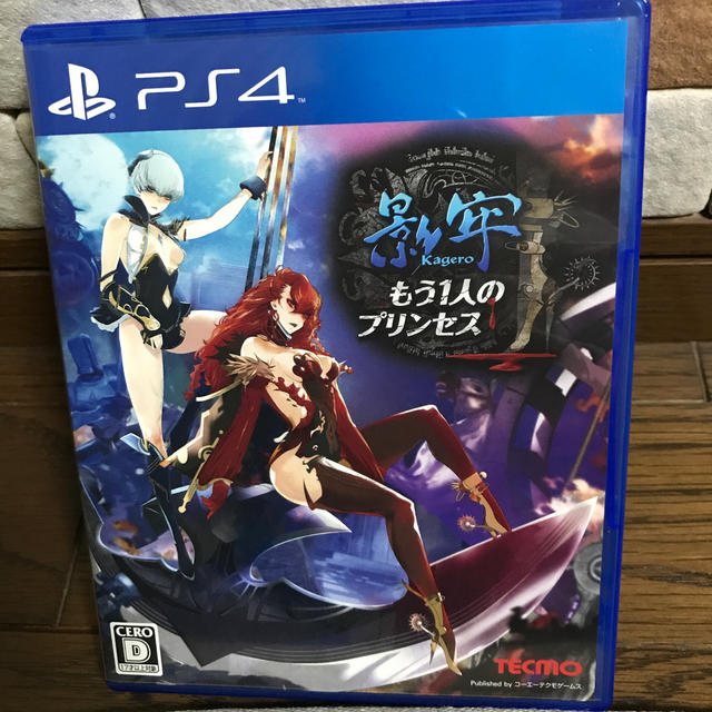 影牢 もう1人のプリンセス Ps4の通販 By オリオン S Shop ラクマ