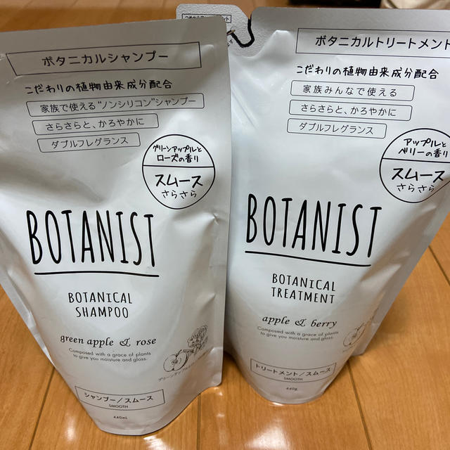 BOTANIST(ボタニスト)のボタニスト 詰め替え用 コスメ/美容のヘアケア/スタイリング(シャンプー)の商品写真