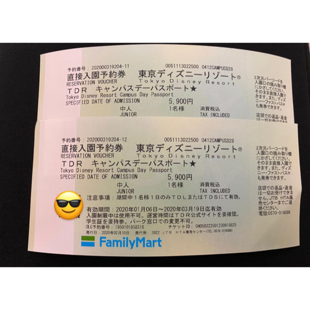 Disney 東京ディズニーリゾート チケット キャンパスデーパスポート