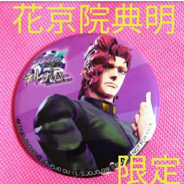 ジョジョ ラストサバイバー 花京院典明 限定 缶バッジの通販 By Cream S Shop ラクマ ジョジョ ラストサバイバー 花京院典明 限定 缶バッジの通販 By Cream S Shop ラクマ