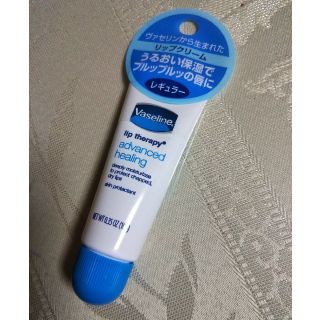 ユニリーバ(Unilever)のヴァセリン ペトロリューム リップ レギュラー(10g)(リップケア/リップクリーム)