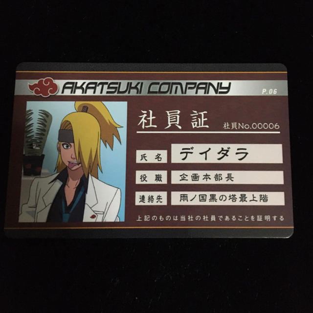 Naruto ナルト バラエティカード 暁 社員証 デイダラの通販 By Titia S Shop ラクマ