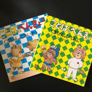 わんこ様専用(絵本/児童書)