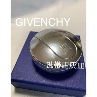 ジバンシィ(GIVENCHY)のジパンシーの携帯灰皿  新品未使用(灰皿)