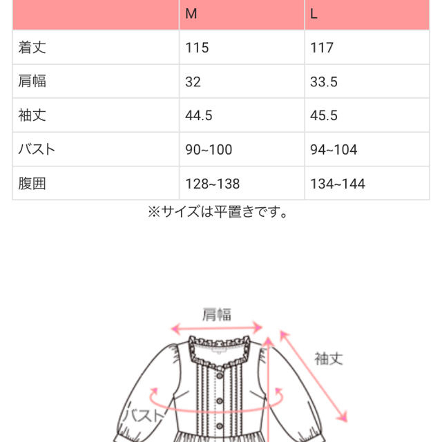 Wacoal(ワコール)の【美品】スウィートマミー  パジャマ キッズ/ベビー/マタニティのマタニティ(マタニティパジャマ)の商品写真