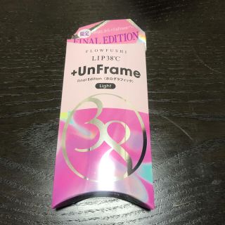 フローフシ(FLOWFUSHI)のフローフシ LIP38℃ +UnFrame Light(リップグロス)