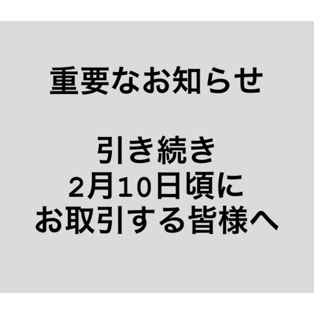 お知らせ。必ず該当されている方お読みください。