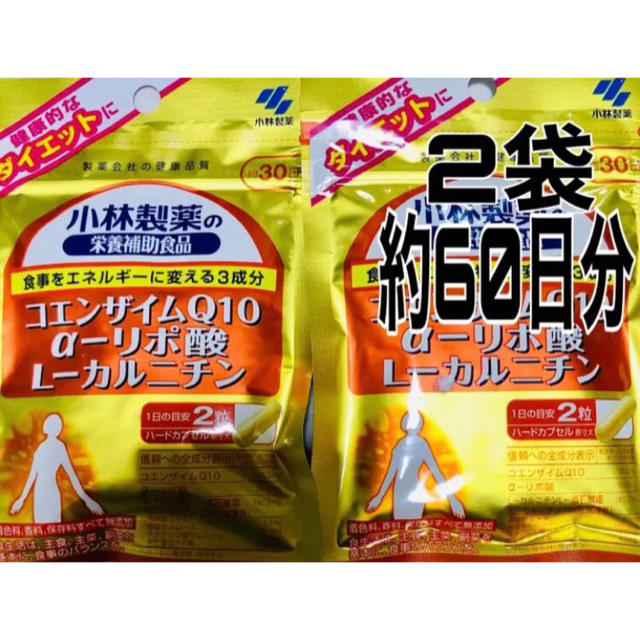 小林製薬(コバヤシセイヤク)の小林製薬　コエンザイムQ10 α-リポ酸 L-カルニチン　2袋 コスメ/美容のダイエット(ダイエット食品)の商品写真