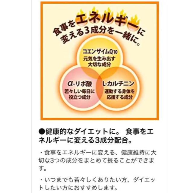 小林製薬(コバヤシセイヤク)の小林製薬　コエンザイムQ10 α-リポ酸 L-カルニチン　2袋 コスメ/美容のダイエット(ダイエット食品)の商品写真