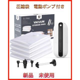 圧縮袋 衣類圧縮袋 収納袋  電動ポンプ付き 低騒音　真空　収納カビ対策 旅行(旅行用品)