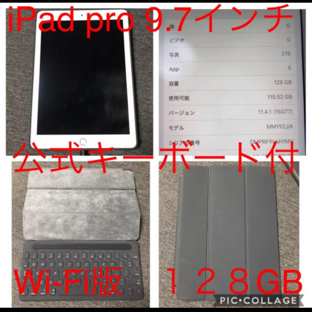 iPad pro 9.7インチタブレット