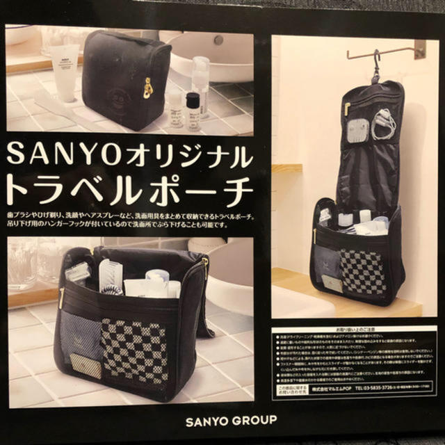 SANYO(パチンコ・パチスロ)(サンヨー(パチンコ・パチスロ))の新品 未開封品 非売品  SANYOオリジナルトラベルポーチ 黒 エンタメ/ホビーのテーブルゲーム/ホビー(パチンコ/パチスロ)の商品写真