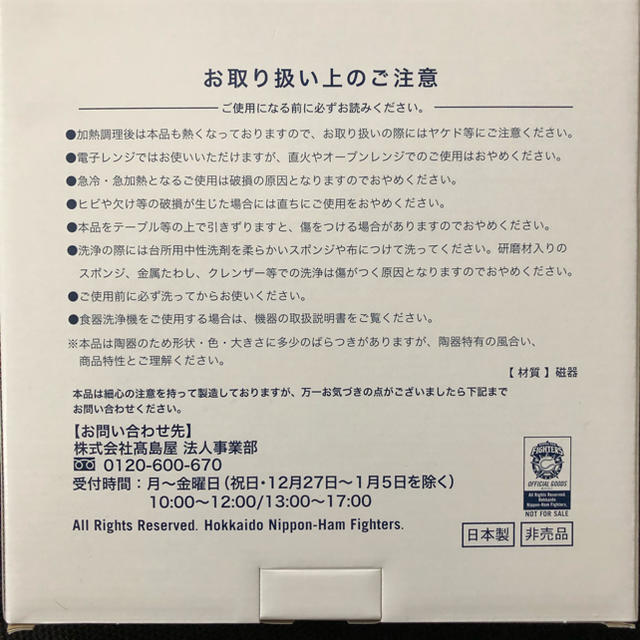 北海道日本ハムファイターズ(ホッカイドウニホンハムファイターズ)の日本ハムファイターズ　2020年　お皿　日ハム スポーツ/アウトドアの野球(記念品/関連グッズ)の商品写真