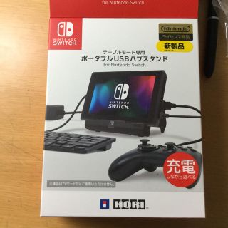 ニンテンドースイッチ(Nintendo Switch)の任天堂Switch ポータブルUSBハブスタンド(その他)