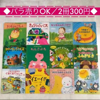 みちゅ様専用　チャイルドブック アップル 絵本 年少 幼稚園 保育園 まとめ売り(絵本/児童書)