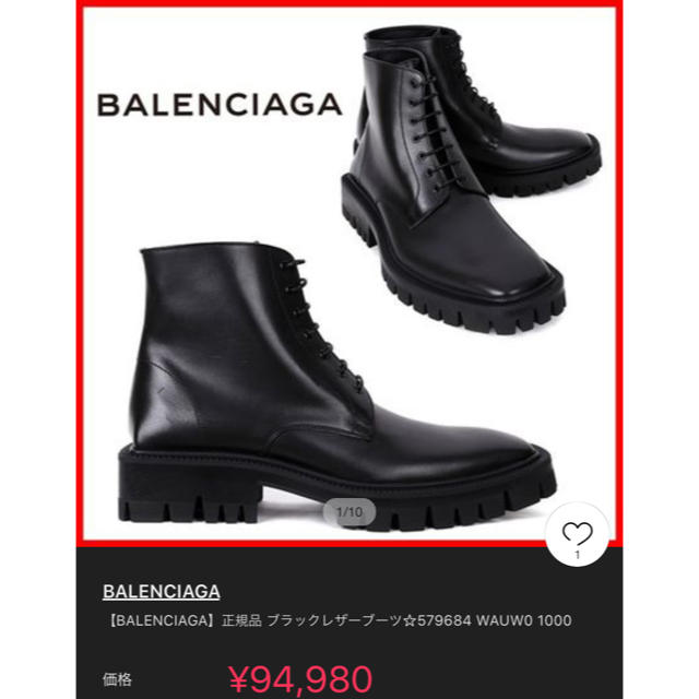 Balenciaga(バレンシアガ)のBALENCIAGA レースアップブーツ EUR44 メンズの靴/シューズ(ブーツ)の商品写真