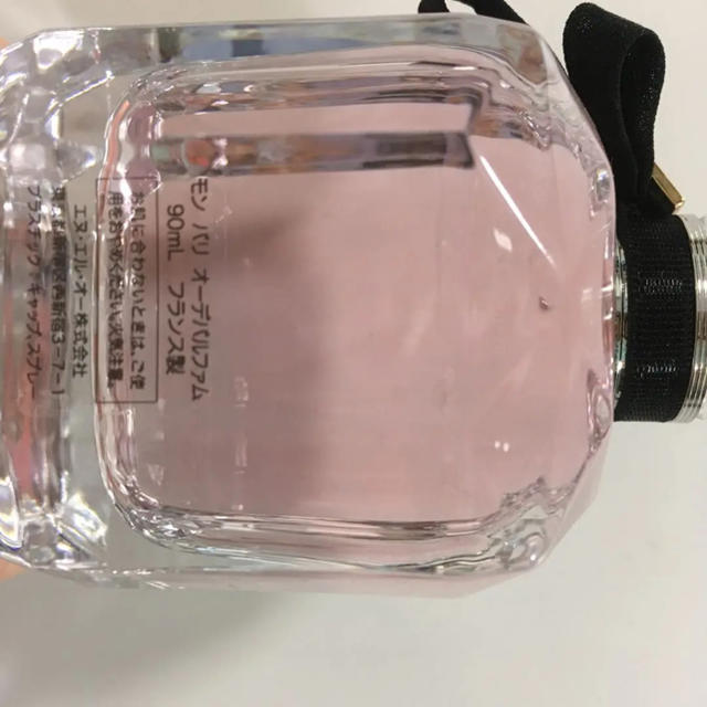 YSL モンパリオーデパルファム90ml