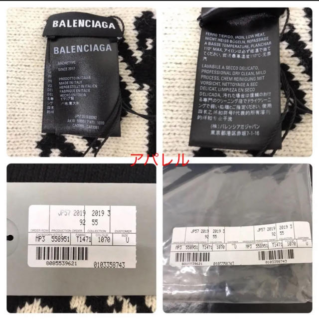 Balenciaga(バレンシアガ)の新品正規品 2019AW BALENCIAGA ロゴ ニット マフラー 黒 白 メンズのファッション小物(マフラー)の商品写真