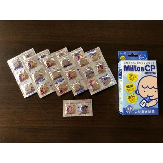 ミントン(MINTON)のミルトン　32錠(食器/哺乳ビン用洗剤)