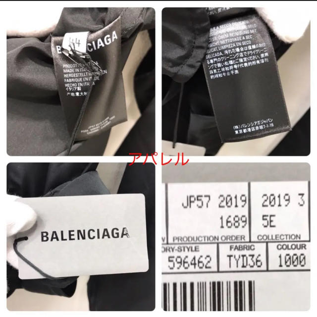 Balenciaga(バレンシアガ)の新品正規品 19AW バレンシアガ パリ フラッグ ナイロンジャケット 44 黒 メンズのジャケット/アウター(ナイロンジャケット)の商品写真