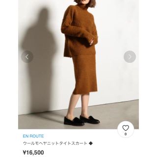 ビューティアンドユースユナイテッドアローズ(BEAUTY&YOUTH UNITED ARROWS)のUNITED ARROWS ＊ EN ROUTE モヘヤニット タイトスカート(ひざ丈スカート)