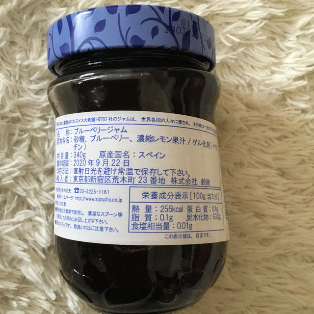 ブルーベリージャム340g 食品/飲料/酒の加工食品(缶詰/瓶詰)の商品写真