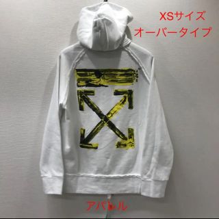 オフホワイト(OFF-WHITE)の新品19AW OFF-WHITE アローロゴ パーカー オーバータイプ XS 白(パーカー)