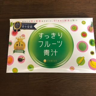 ファビウス(FABIUS)のすっきりフルーツ青汁(青汁/ケール加工食品)