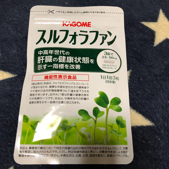 KAGOME(カゴメ)のがごめ　スルフォラファン 食品/飲料/酒の健康食品(その他)の商品写真