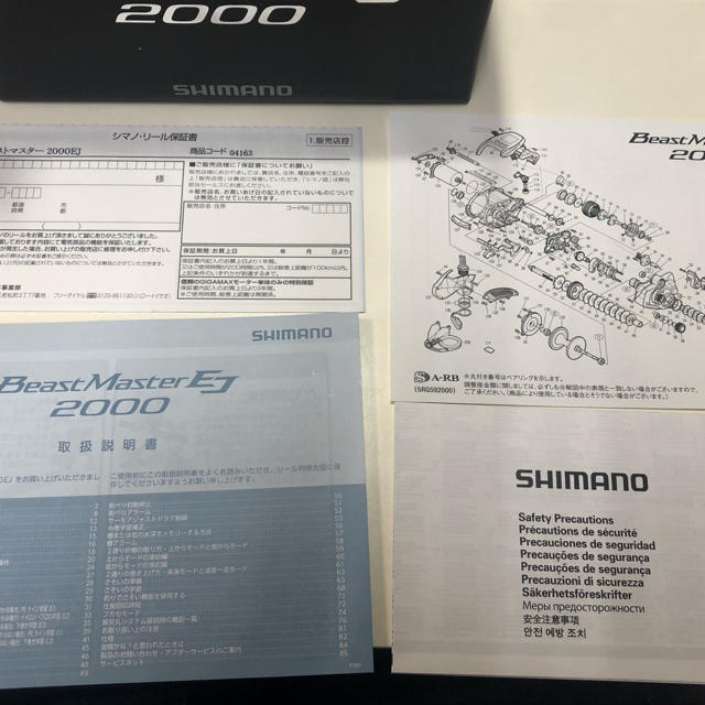 新品未使用　シマノ 19ビーストマスター 2000EJ 電動リール　ジギング 3