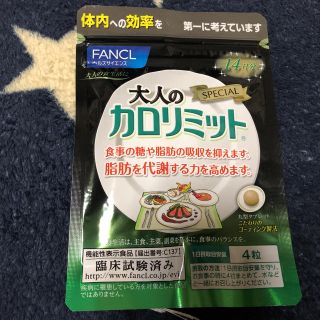 ファンケル(FANCL)の大人のカロリミット(ダイエット食品)