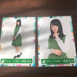 ケヤキザカフォーティーシックス(欅坂46(けやき坂46))の欅坂46 長濱ねる生写真2枚セット②(アイドルグッズ)