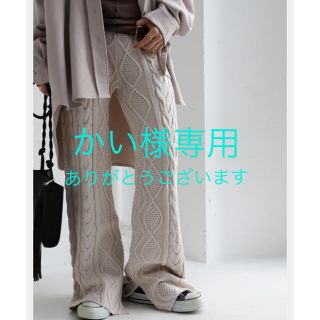 アンティカ  ニットパンツ　新品