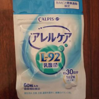 カルピス アレルケア(その他)